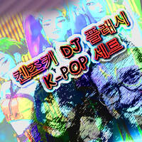 KENZI K-POP by Manuel Aburto a.K.a DJ Flash
