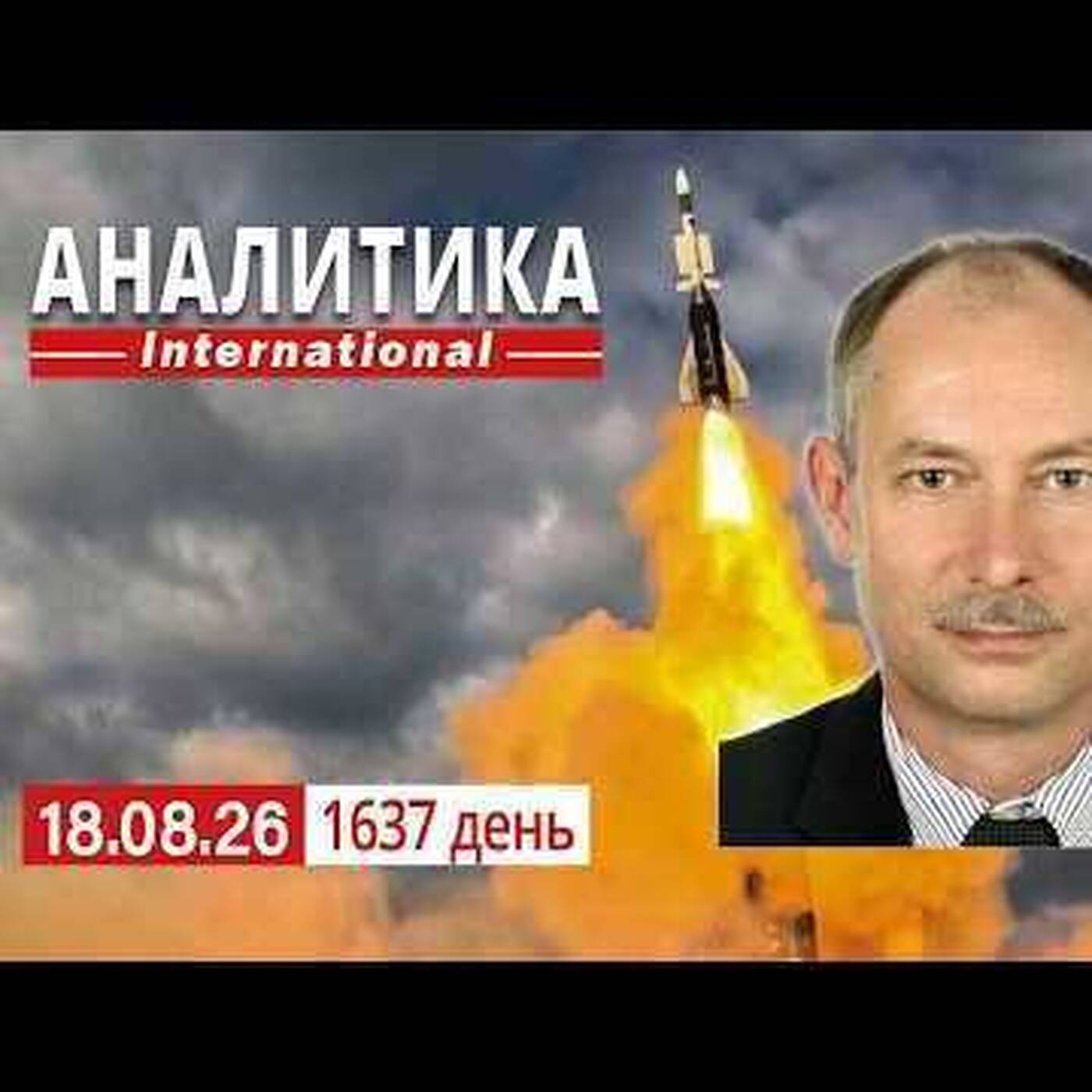 18.08 Удары по ключевым заводам ВПК рф. Китай ищет способы защиты от дронов. podcast