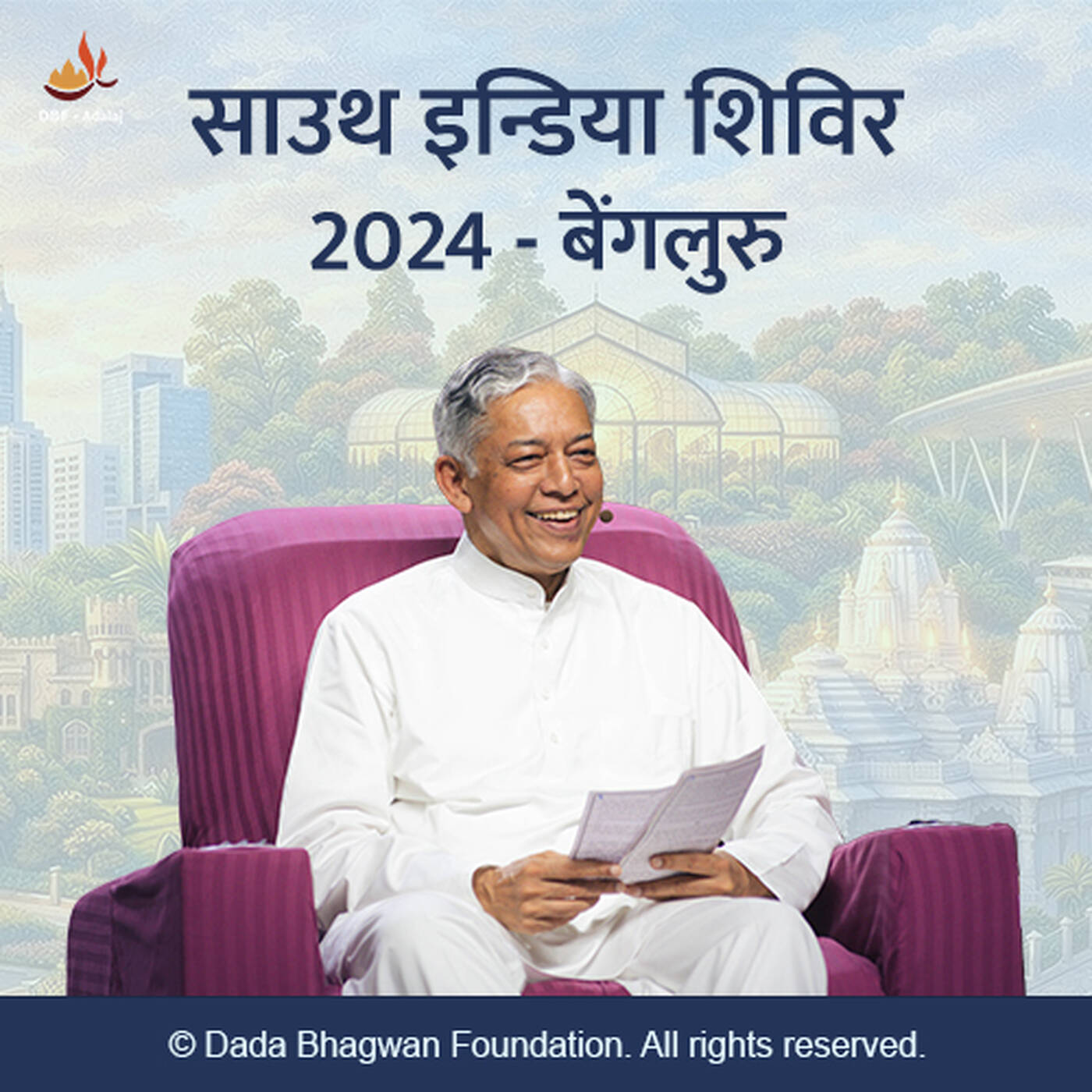 Jagat Nirdosh Part-01-Bangalore Shibir-2024