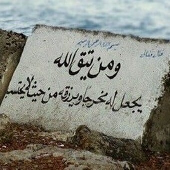 هجرتك يا دنيا