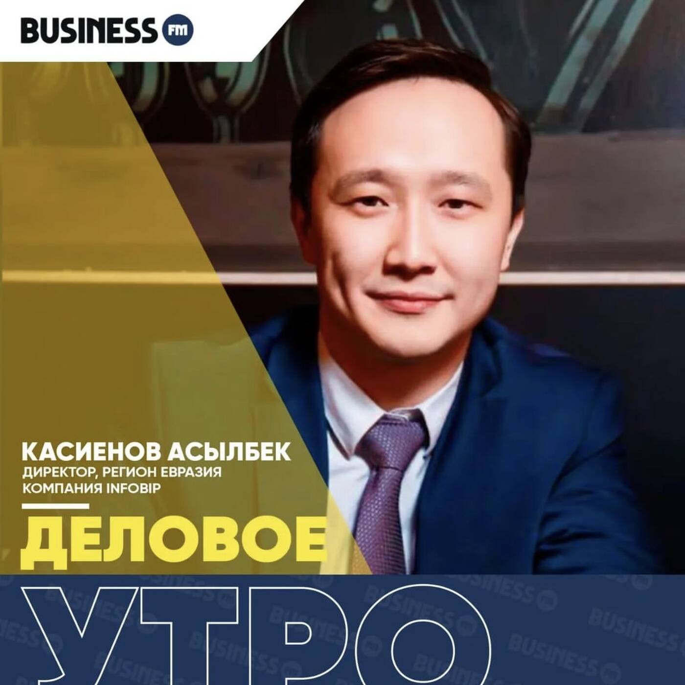 BUSINESS FM