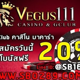 Vegus 111 เว็บแทงบอลออนไลน์