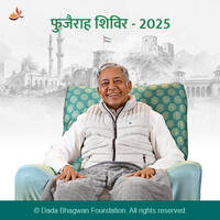 Fujairah Shibir 2025