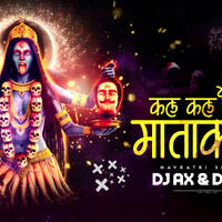 Kal Kal Kare Mata Kali Remix | DJ AX X DJ C2Y | Jai Ho Kali | Dukalu Yadav | DJ Remix | CG Navratri DJ Song | CG Jasgeet by DJ AX