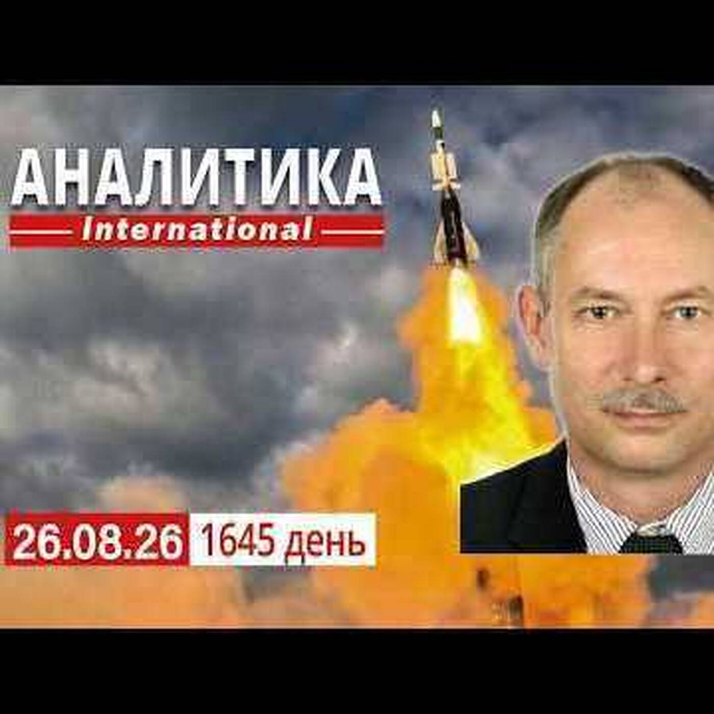 26.08 Кризис кадровых назначений в ВСУ. Зачем прилетал директор ЦРУ в москву. episode artwork