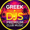 🔊GreekDjs🎧PremiumClub🎶Music