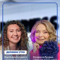 WUNDER academy: как обучение становится вдохновением by BUSINESS FM