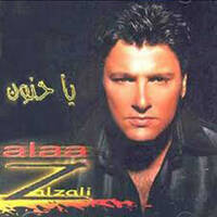 Alaa Zalzali — Al Shakel El Helo by SENΛTOR｜Halil Çağlar