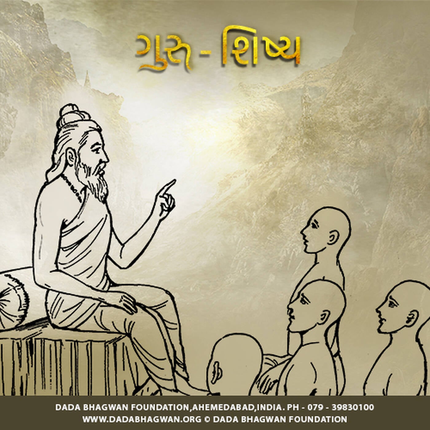 Guru Shishya Part-01