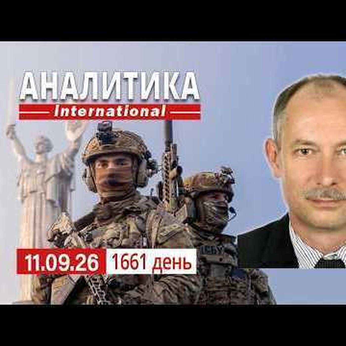11.09 До объекта ямалский крест осталось немного. Ближний Восток только начало. episode artwork