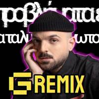 Apon - Provlimata (Gonas Rock Remix) by HotMusic