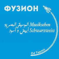 Musiksehen Schwarzweiss – Fusion 2013 Workshop Area by tasmo