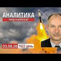 3.08 Контратаки ВСУ о которых не говорят вслух. В рф очередной взрыв в столице. by Олег Жданов, официальный подкаст