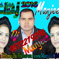 Angna Khona Da Pokharwa (www.ManjeetDjMix.In) Mk by Dj Manjeet