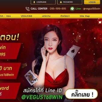 Vegus168Win แทงบอลออนไลน์