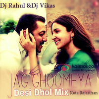 Jag Ghoomeya -Desi Dhol Mix-DjRahul &amp;Dj Vikas Kota Rajasthan by Dj Rahul Kota Rajasthan