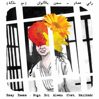 Ramy Essam - Segn Bel Alwan (feat. Malikah) by Yousef Mohamed