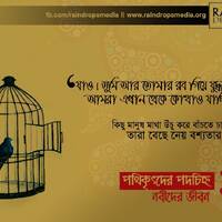 24. Bn The Story Of Musa Part 08 by Rain Drops Media