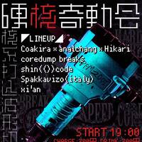 Spakkavizo 硬核奇動会 -硬核系打込波形切貼音楽- 15.02.2020 | Bar Akane | Tokyo | Japan 🇯🇵 | by Spakkavizo Official