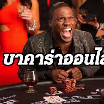 Ligaz24th บาคาร่าออนไลน์