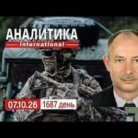 7.10 О Радикальная реформа ВСУ. Военный комитет НАТО прибыл в Киев. by Олег Жданов, официальный подкаст