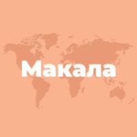 Makala