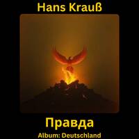 Правда by Hans Krauß