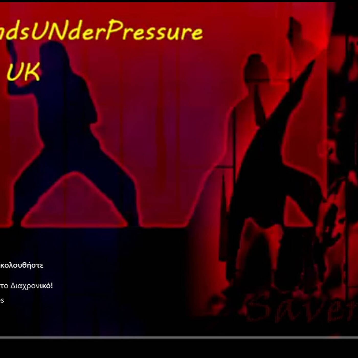 Sounds UNder Pressure Patras Greece - radio shows -Drum and bass, jungle, dnb , drum n bass, breakbeat, prodigy , hardcore,