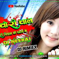 Chori Chori Chal O Gori Pipal Ke Chhav Mein 💞 Na Re Baba 💞 Hindi Song M.p @ Dj Neeraj Shahdol by D.J. KING OF SHAHDOL