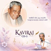 Kaviraj CD-5