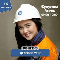 Асель Жунусова, BI Group: Наша компания создает лайф-стайл для клиентов by BUSINESS FM