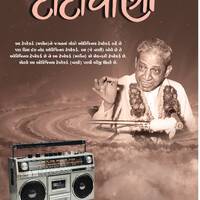 Dadavani June 2026 by Dada Bhagwan
