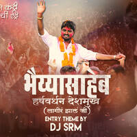 HARSHAWARDHAN BHAIYASAHEB - ENTRY THEME - BY DJ SRM OFFICIAL by DJ SRM OFFICIAL