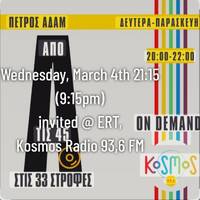 Kosmos 93,6 (ERT) / Ladydust on Sonic Sisters Festival by Ladydust