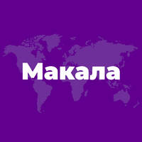 Чыныгы жакшылык by Ахмадия Мусулман Жамааты