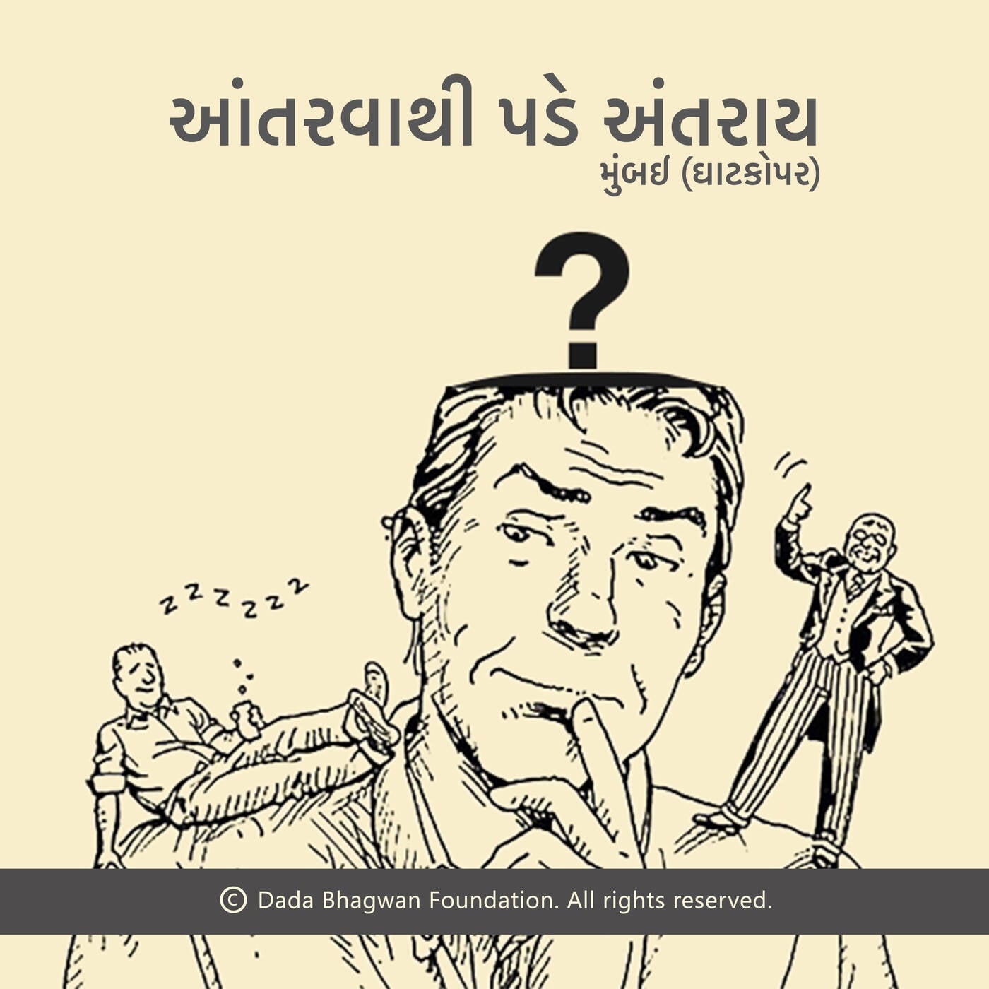 Aantarvathi Pade Antaray