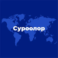 Сапарда орозого тыюу салынгандыгынын мааниси кандай? by Ахмадия Мусулман Жамааты