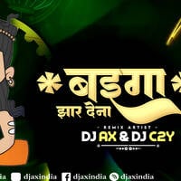 Baiga Jhar Dena Ga Remix | EDM Mix | DJ AX | बैगा झार देना गा | Kon Jagah La Maris Bichchi | Dance Mix | CG Dj Song | by DJ AX