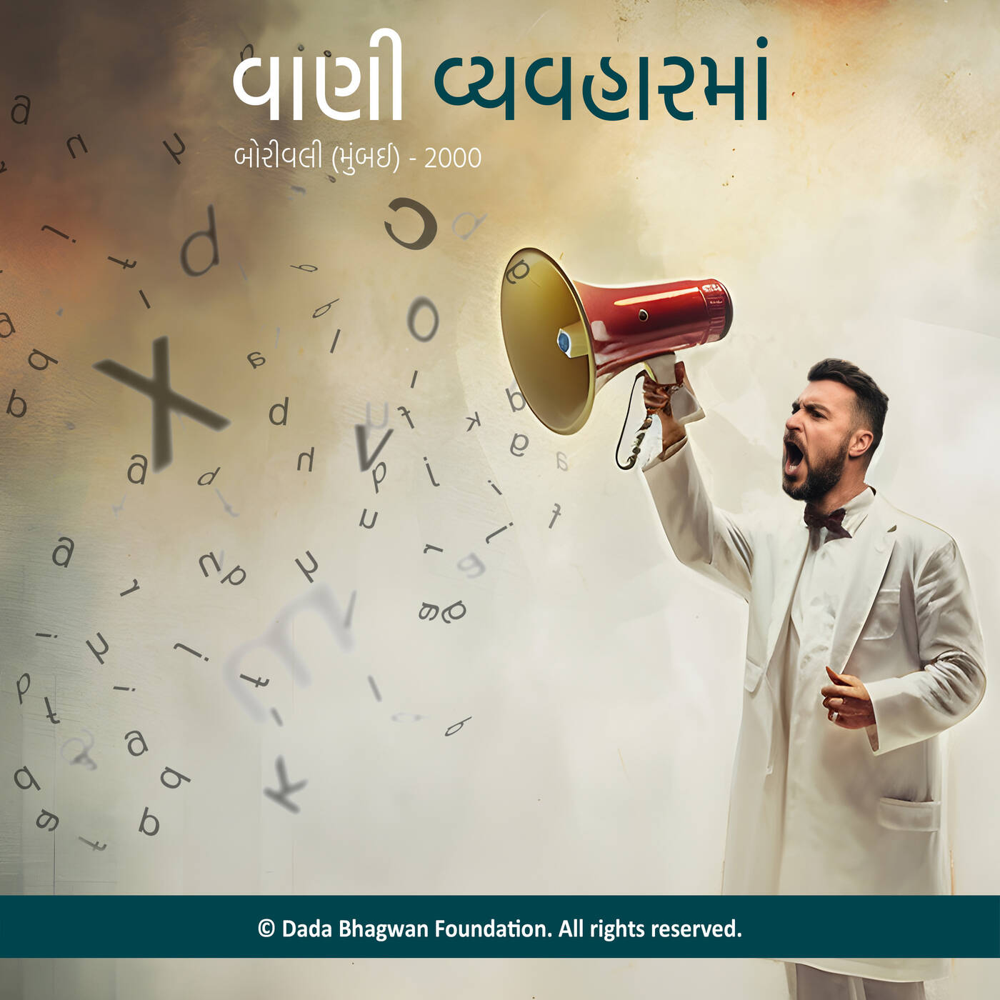 General Topics(Gujarati)