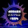 DEEJAY STEVO