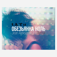 t.A.T.u. - Обезьянка ноль (DJ Jean AleksandrOFF Remix) by onlytatuweb