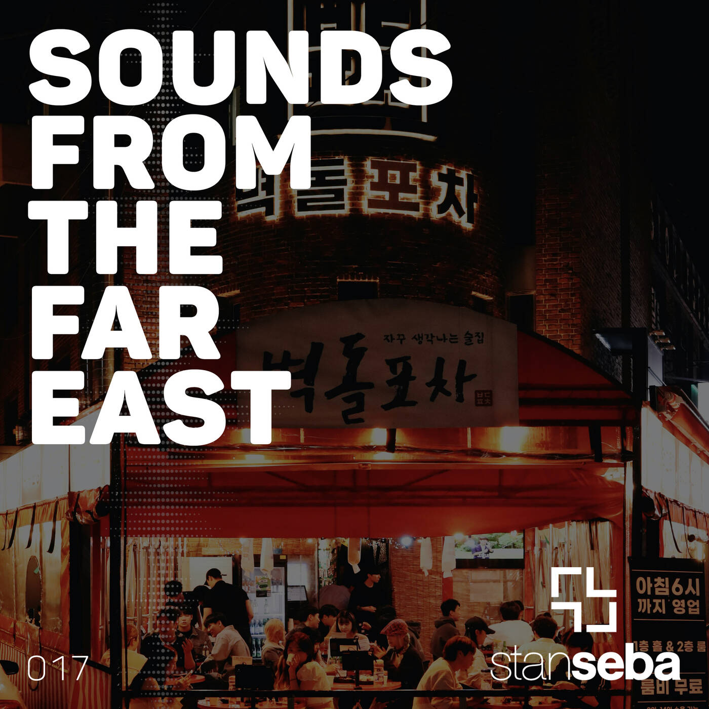 Sounds From the Far East 017 (August 2026) episode artwork