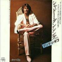 Andy Gibb ~ Shadow Dancing (1978) by Ramón Valls