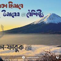 11. Bn Al-Faruq Virtues of Umar as Khalifah by Rain Drops Media