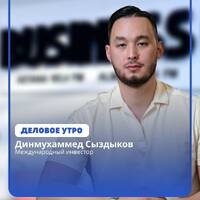 Шапан вместо визитки: как Динмухаммед Сыздыков строит мосты между Казахстаном и миром by BUSINESS FM