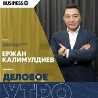 «Деловое утро»: Ержан Калимулдиев, сооснователь и гендиректор компании «Teplostil» by BUSINESS FM