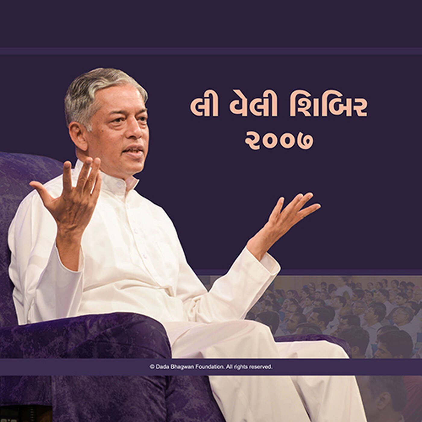 Lee Valley Shibir 2007 podcast artwork