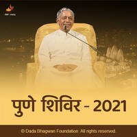 Prashnottari Satsang in Hindi Part-02-Pune Shibir-2021 by Dada Bhagwan