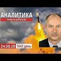 24.08 Еще один маркетплейс рф под ударом дронов СОУ. Украина получает западные технологии. by Олег Жданов, официальный подкаст