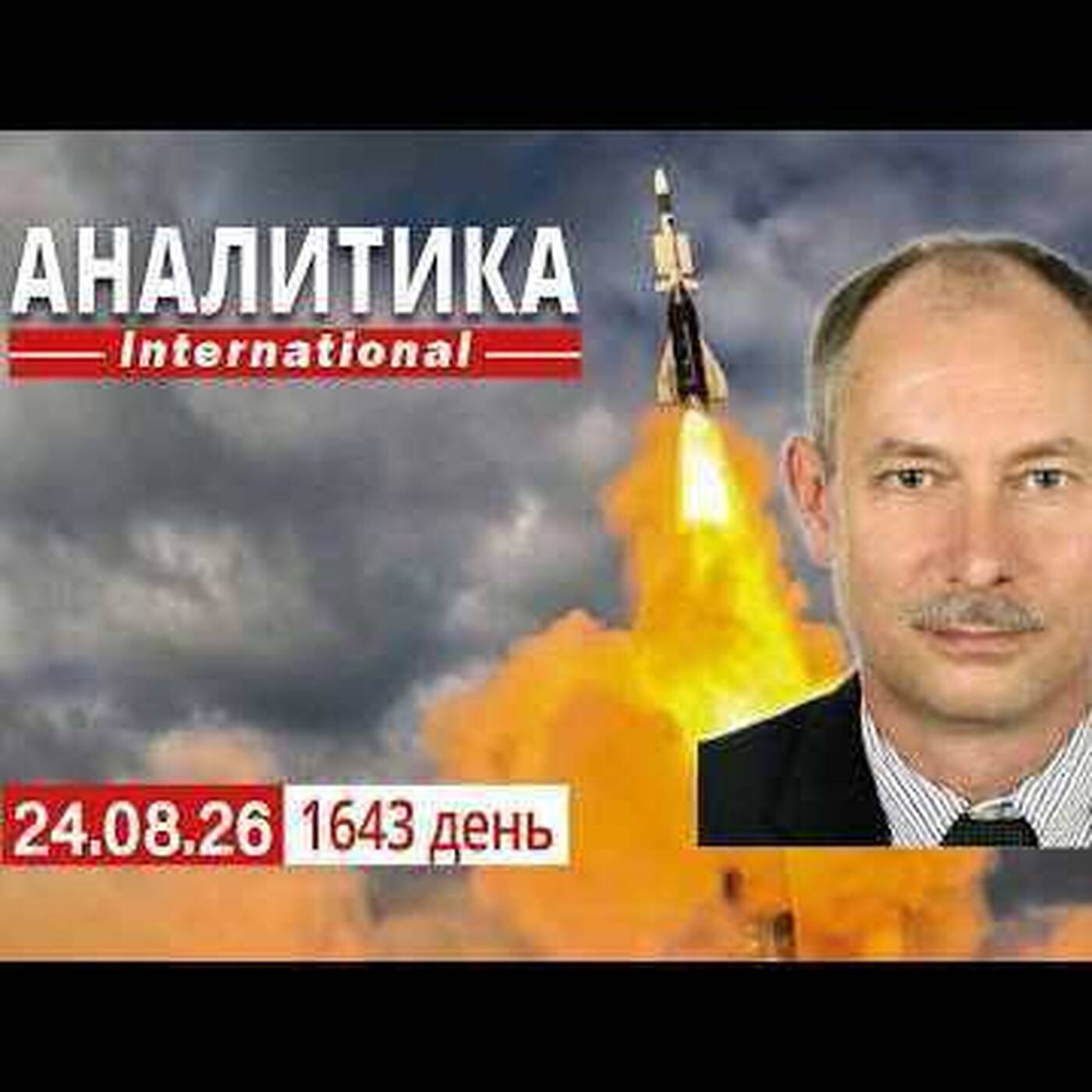 24.08 Еще один маркетплейс рф под ударом дронов СОУ. Украина получает западные технологии.